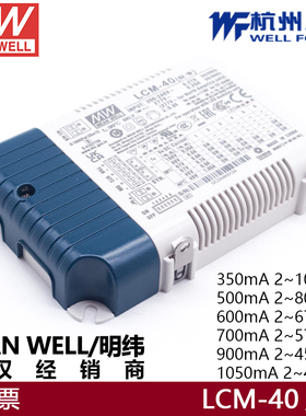 LCM-40 40W 电压/PWM调光点动调光多档输出恒流值可调 LED驱动器