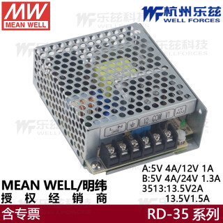 台湾明纬RD-35B双路电源5V/24V直流稳压A型5V12V正负13.5开关电源