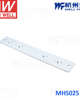 明纬电源配件MHS025 支架适用 PSP-600-24/48
