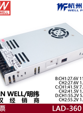 明纬LAD-360B/360C/360D安防电源 /消防电源具UPS功能 360W输出