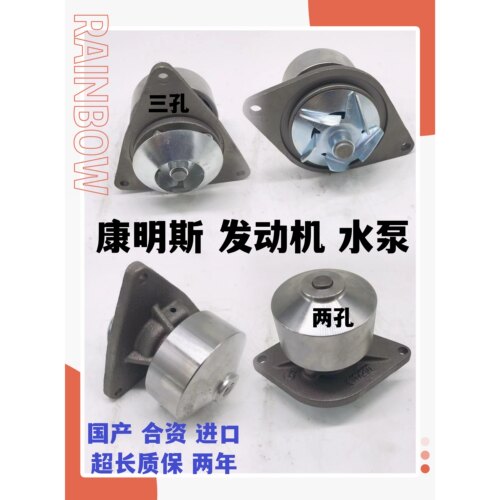 挖掘机配件中联重科260/310/330/360/E-9康明斯发动机水循环水泵