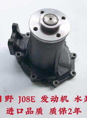 神钢SK330 350 400 380-8超8-10冷却泵挖掘机日野J08E发动机水泵