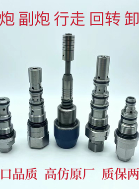 挖掘机卡特312 320 345 323 330 336 D2GC主炮副炮回转行走溢流阀