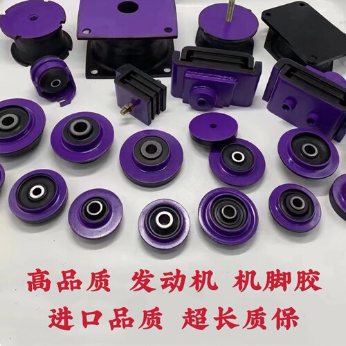 挖掘机斗山大宇DX385 380 420 520-9C发动机机脚胶 机脚垫 减震胶
