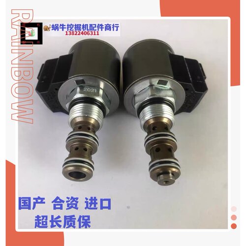 挖掘机卡特305.5 306 307D 308 310E/E2安全锁先导比例电磁阀线圈