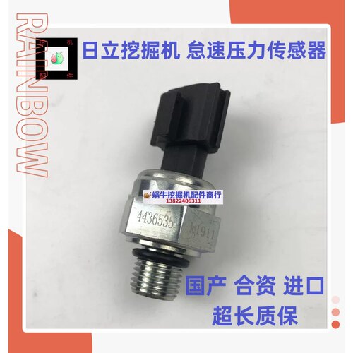 日立挖掘机ZAX120 200 240 270 330-1/3/6先导行走怠速压力传感器