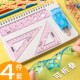软尺四件套可弯曲尺子15cm儿童量角器多功能软套尺直尺带波浪三角