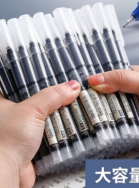 直液式走珠笔0 5mm黑色中性笔速干笔碳素笔水性笔签字笔考试用