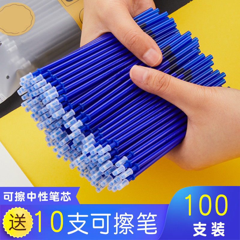 摩易擦可擦小学生中性和炭黑笔