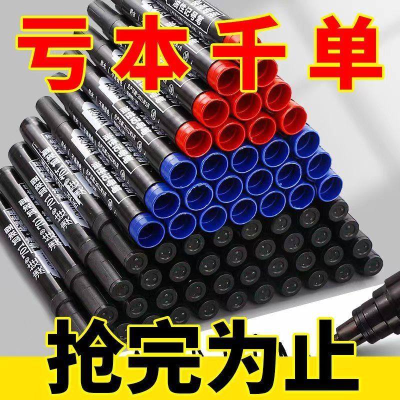 记号笔油性大头笔黑色马克笔专用笔不掉色细头粗头美工签到,文具电教/文化用品/商务用品,记号笔,淘宝优惠券,粉丝福利购,淘宝优惠卷