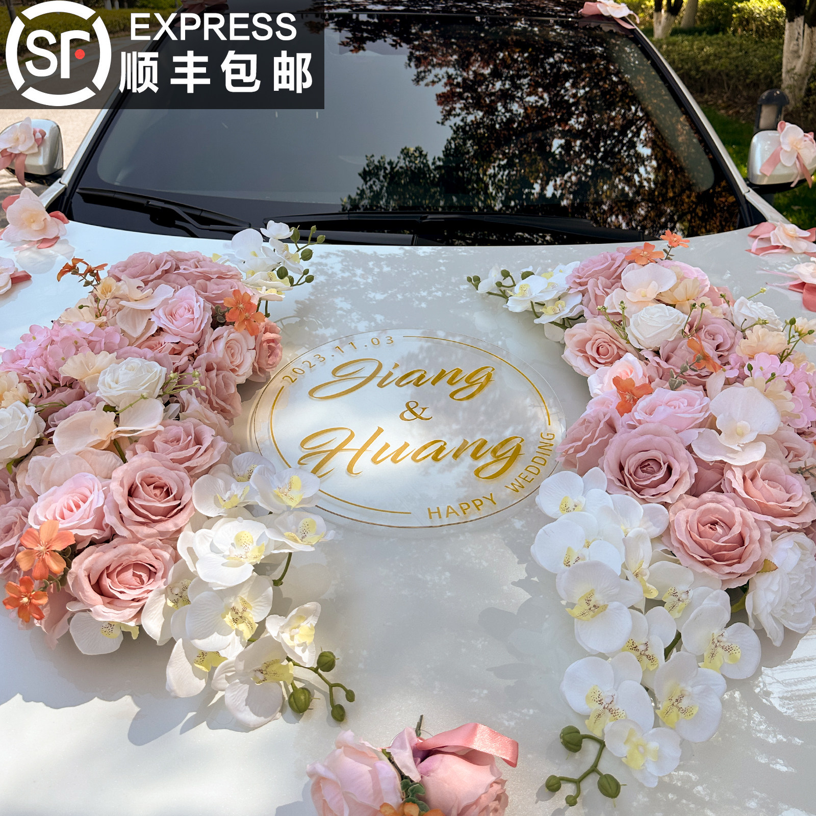 主婚车装饰车头花结婚头车花
