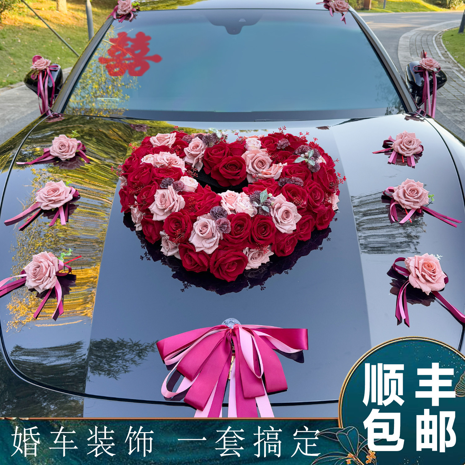 婚车装饰吸盘固定高速无忧