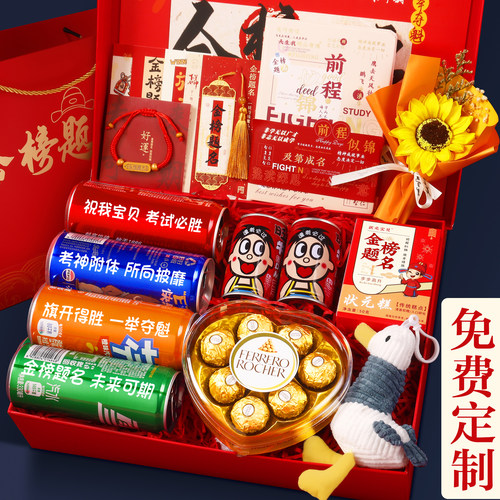 顺丰包邮【日期新鲜】金榜题名礼