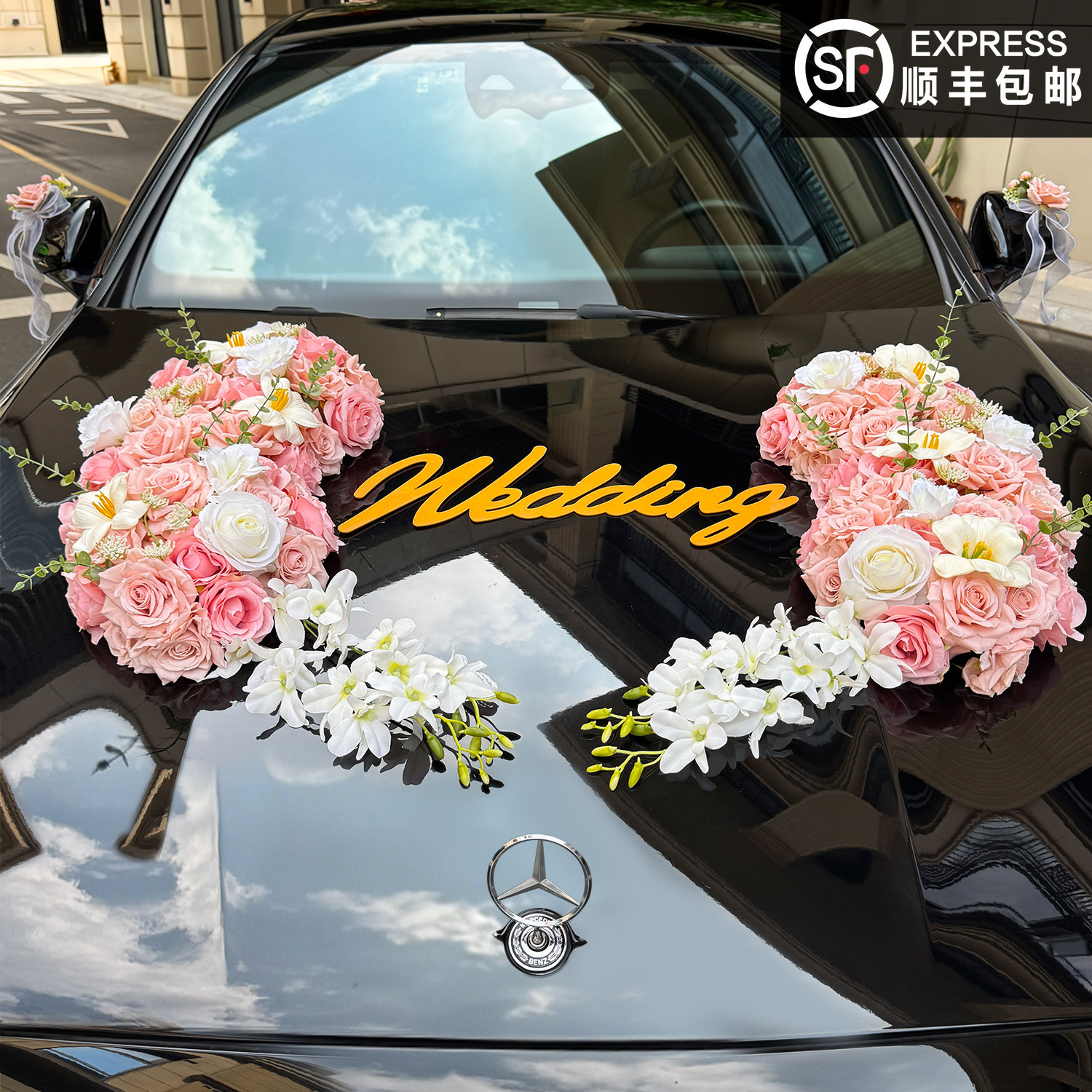 主婚车装饰车头花吸盘全套仿真花