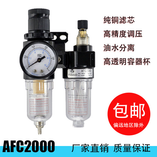 过滤两联件处理afr油水分离器