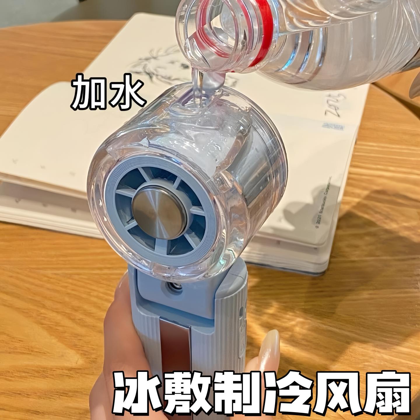 冰敷制冷手持小风扇桌面小型学生上课静音超导冰磁黑科技冰感风扇