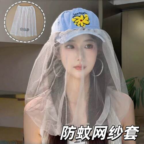 防蚊网纱套户外出行遮脸防尘防柳絮神器透明防护网纱夏季遮阳头纱