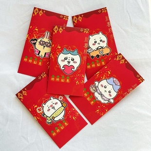 chiikawa利是封2025年喜庆新年吉伊卡哇红包创意可爱卡通压岁钱包