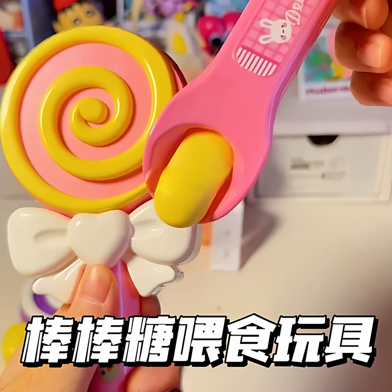 棒棒糖喂食玩具新款投喂套装喂小娃娃仿真果冻布丁儿童过家家玩具
