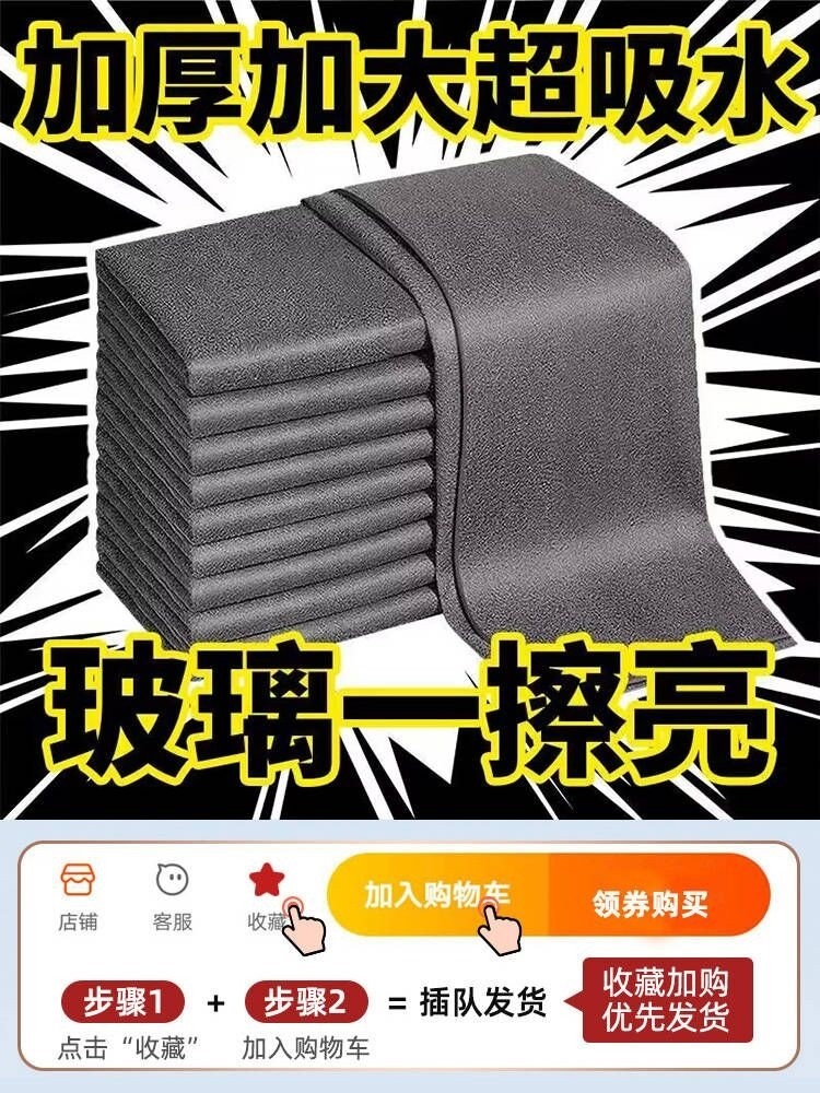 擦玻璃专用抹布不易留痕掉毛吸水布魔力布家用擦车玻璃