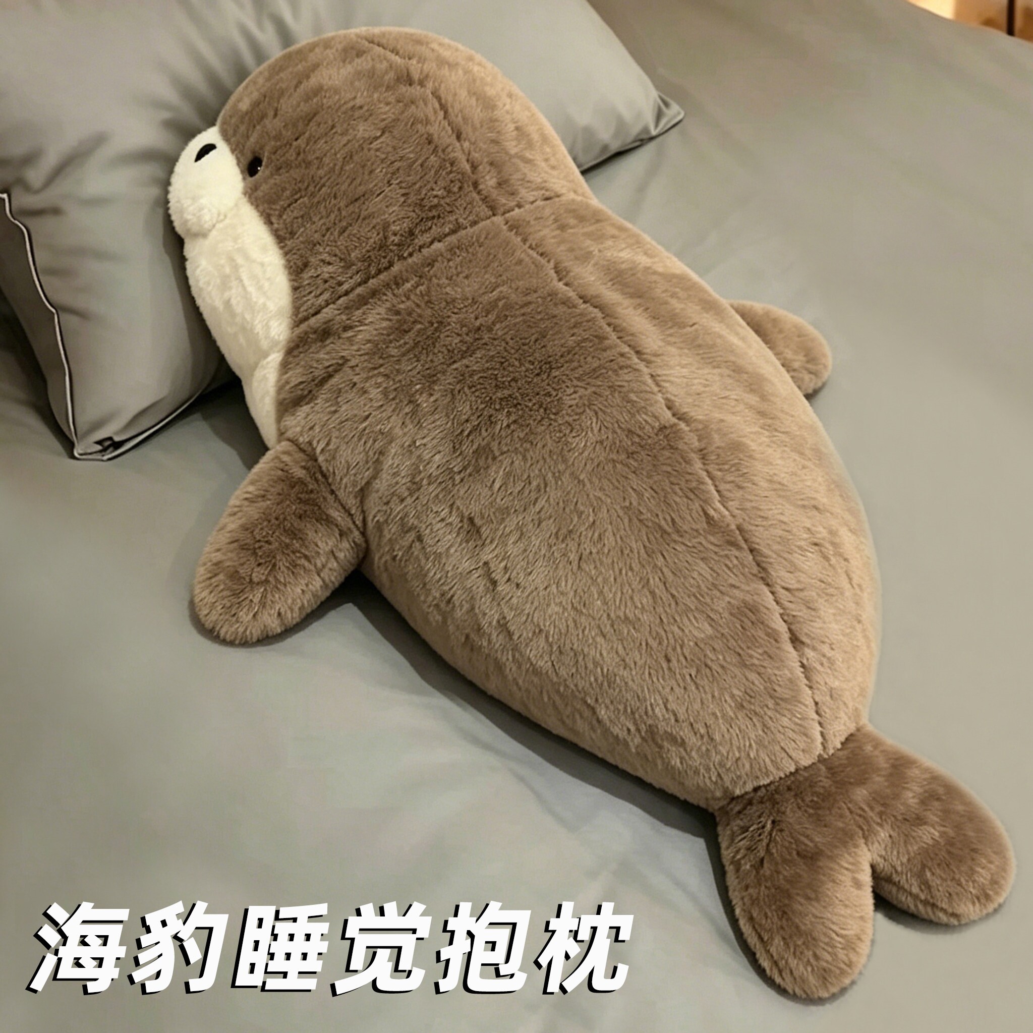 大号海豹玩偶睡觉抱枕女生专用沙发靠枕垫客厅床上长条夹腿男生款图片