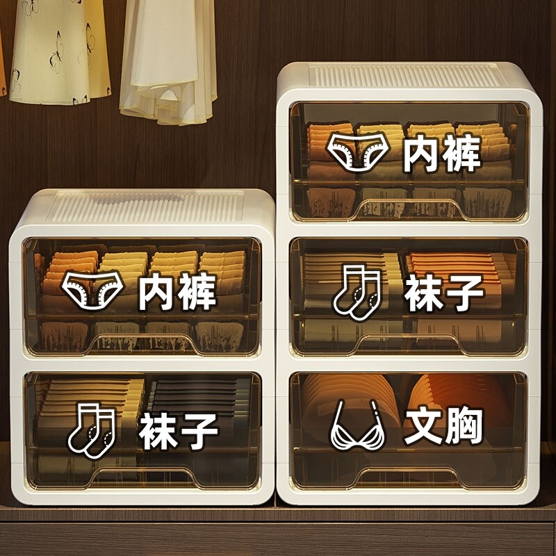 内衣收纳盒抽屉式内裤袜子衣柜分隔神器家用文胸衣物三合一整理箱