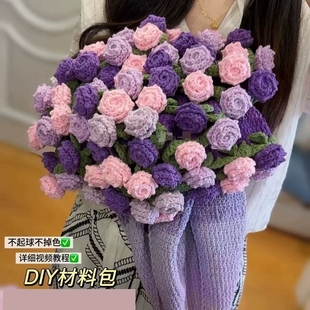 尖角玫瑰花束毯子diy纯手工编织毛线材料包创意钩织花朵毛毯礼物