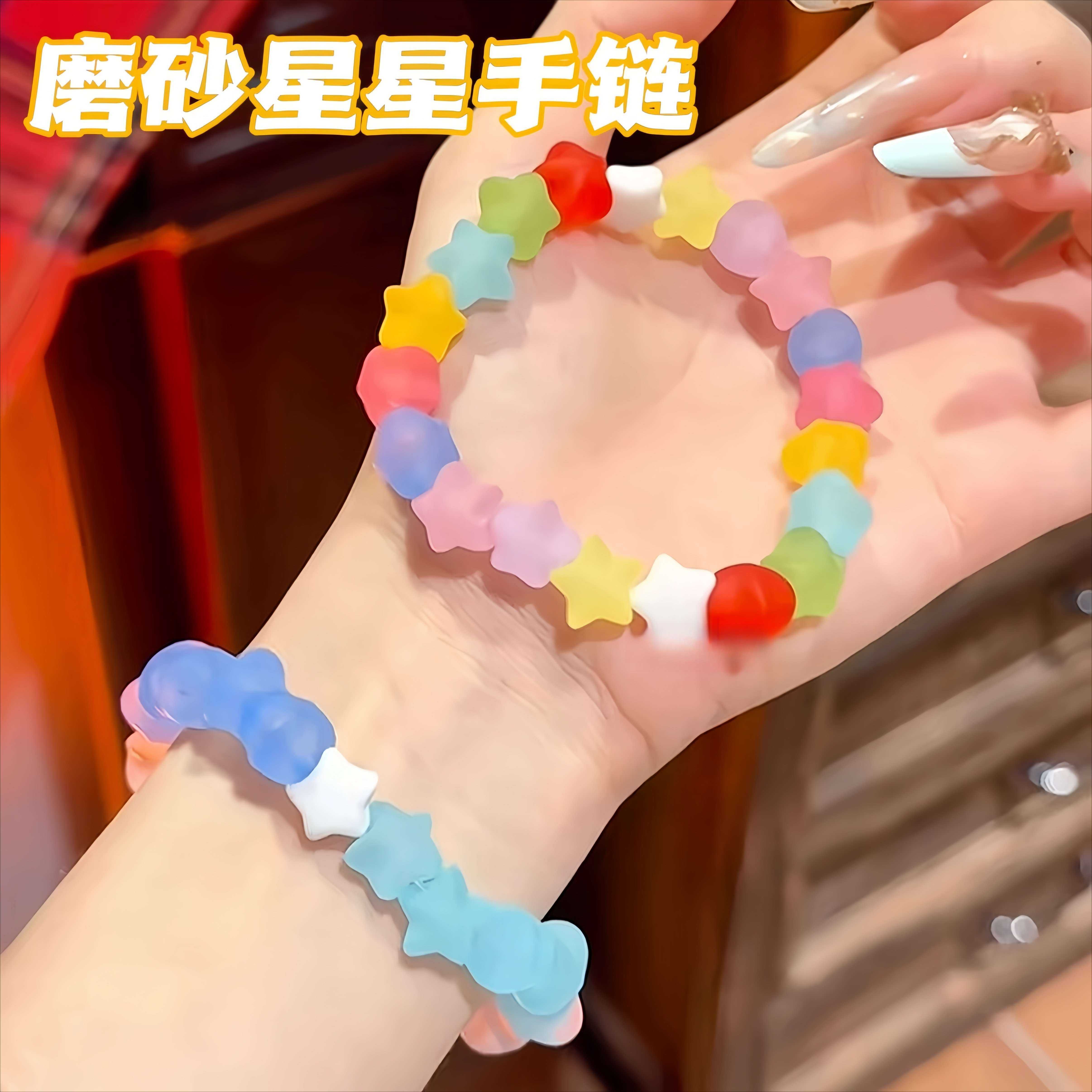 磨砂星星手链多巴胺彩色复古玻璃糖纸手串ins百搭精致女闺蜜礼物