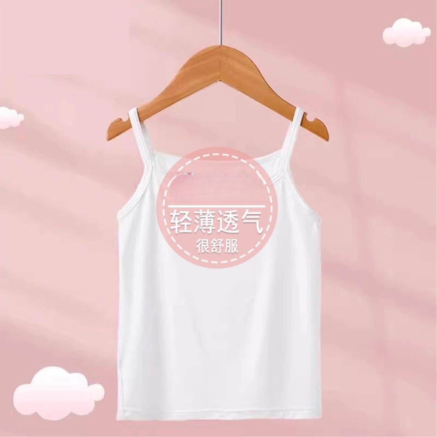 女童吊带背心2026夏季新薄儿童打底内衣宝宝外穿白色无袖衫中大童