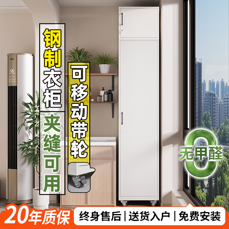 家用钢制衣柜可移动铁皮柜储物柜