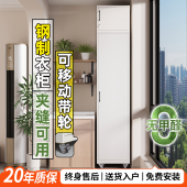 家用钢制衣柜阳台杂物储物柜小户型带锁带轮收纳柜子可移动铁皮柜