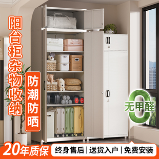 钢制阳台柜储物柜防潮防晒带锁杂物柜家用门口收纳铁皮柜置物柜子