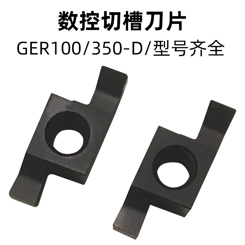 内孔切槽刀片GER100/150/200/300/400-A/B/C/D 装SIGER数控刀杆