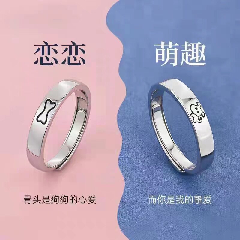小狗主人戒指一对情侣款素圈银对戒小众设计简约学生闺蜜好物