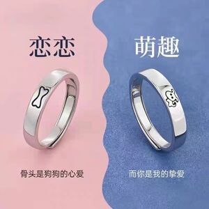小狗主人戒指一对情侣款素圈银对戒小众设计简约学生闺蜜好物