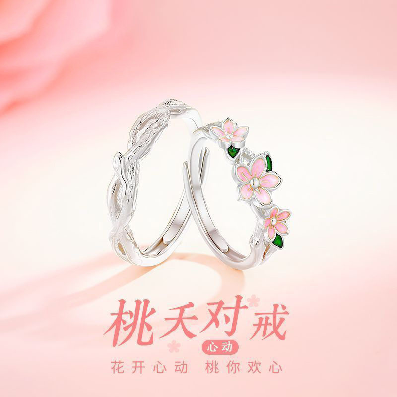 桃夭情侣戒指男女ins小众设计时尚创意桃花告白对戒情人节礼物