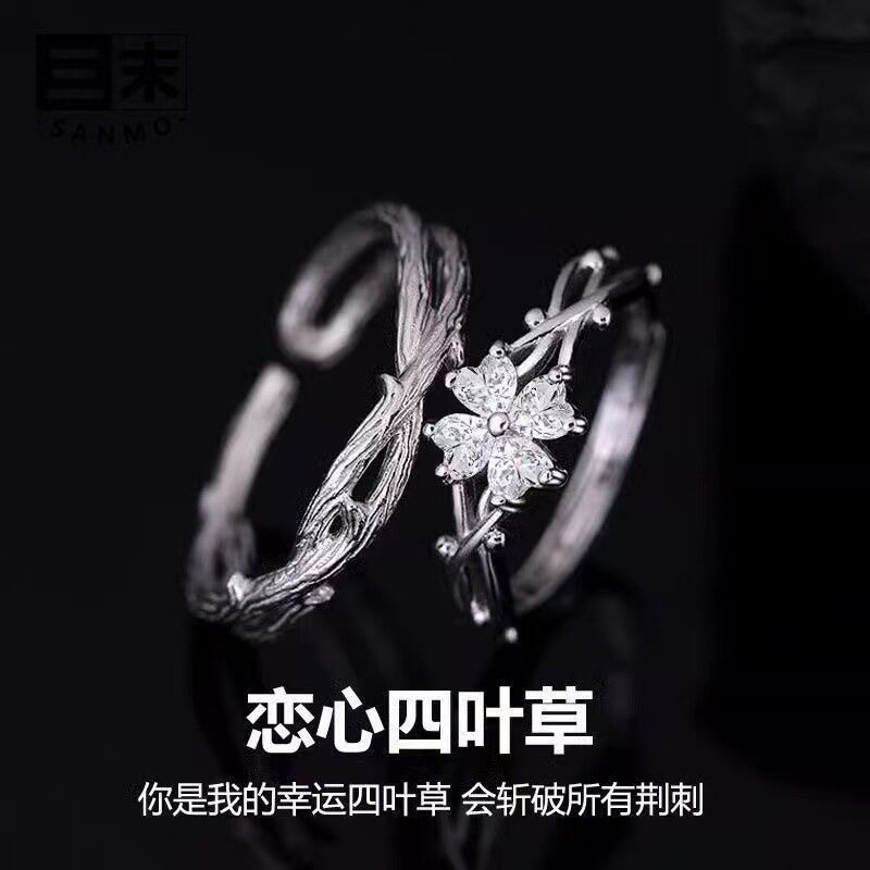 荆棘四叶草心形情侣戒指男女一对轻奢简约肌理风格可调节对戒指环