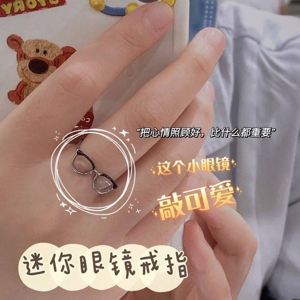 学生少女心眼镜仔日韩版森系开口戒指可调节指环指扣尾戒时尚戒指