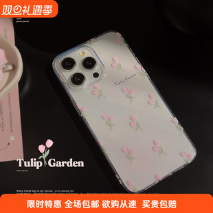 春夏ins粉色郁金香苹果16手机壳17透明iphone15promax透明11适用X