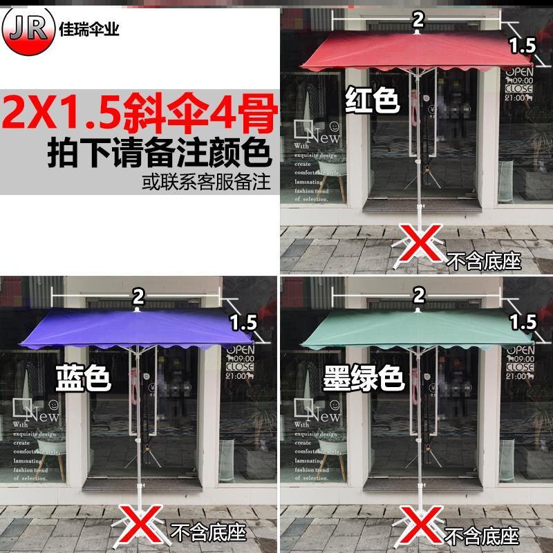 花园遮阳伞户外摆摊斜伞室外专用地面两用商铺大门口定制半边雨u.