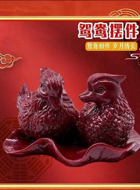 【老师推荐】桃花鸳鸯摆件紫沙玩偶（姻缘）感情风水摆件