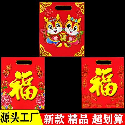 2026年马年春节对联礼包袋红包福字春联大礼包用品袋子厂家批发