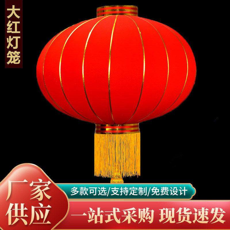 植绒灯笼防水绸布铁口广告宫灯节日装饰挂件 新年大红灯批发