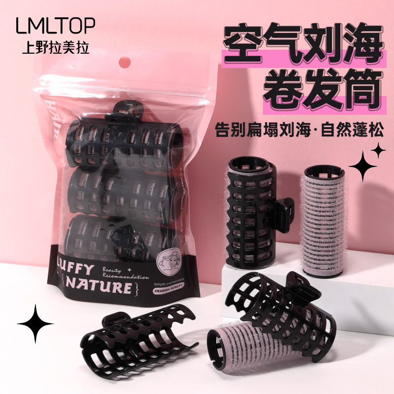 LMLTOP自粘卷发器3个装