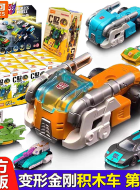 新品布鲁可积木车第2弹二变形金刚C02雷霆竞速盲盒载具手办男玩具