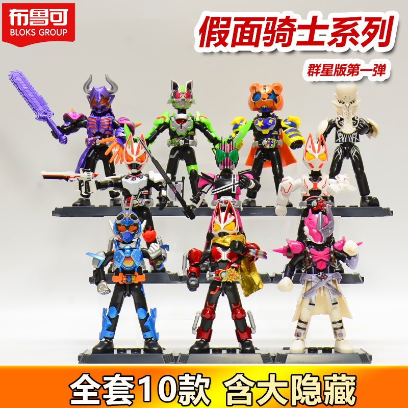 布鲁可群星版第一弹1代手办盲盒