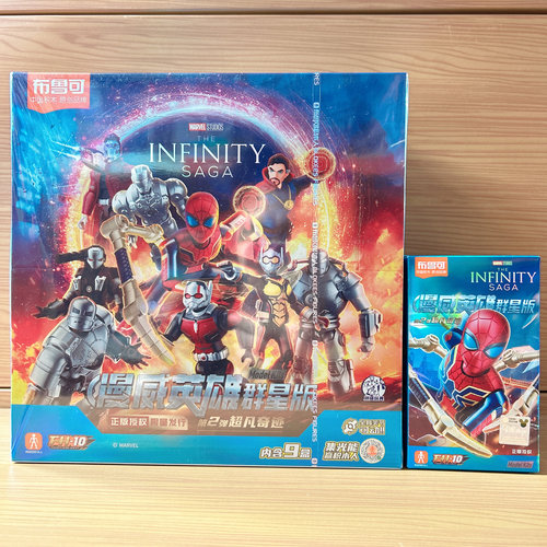 布鲁可积木人漫威英雄第二弹2代群星版超凡奇迹钢铁侠玩具克盲盒