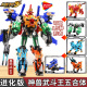 正版 钢铁飞龙三山海神兽武斗王录五合体金刚玩具男孩儿童益智