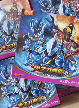 正版布鲁可积木人奥特曼群星版S第一弹光之力再临可动拼装玩具男