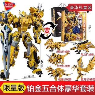 钢铁飞龙2龙魂觉醒铂金版究极龙神号X五合体变形机甲男孩益智玩具